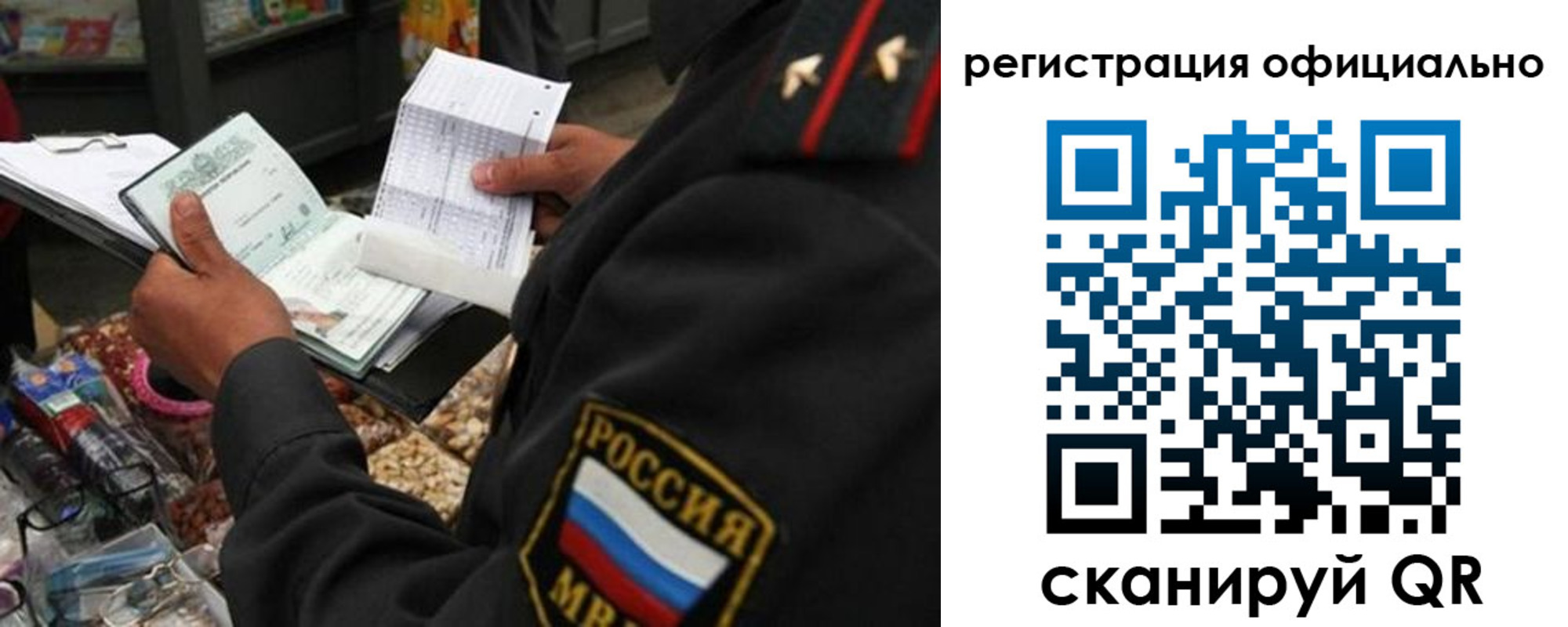 прописка от собственника в Ярцево
